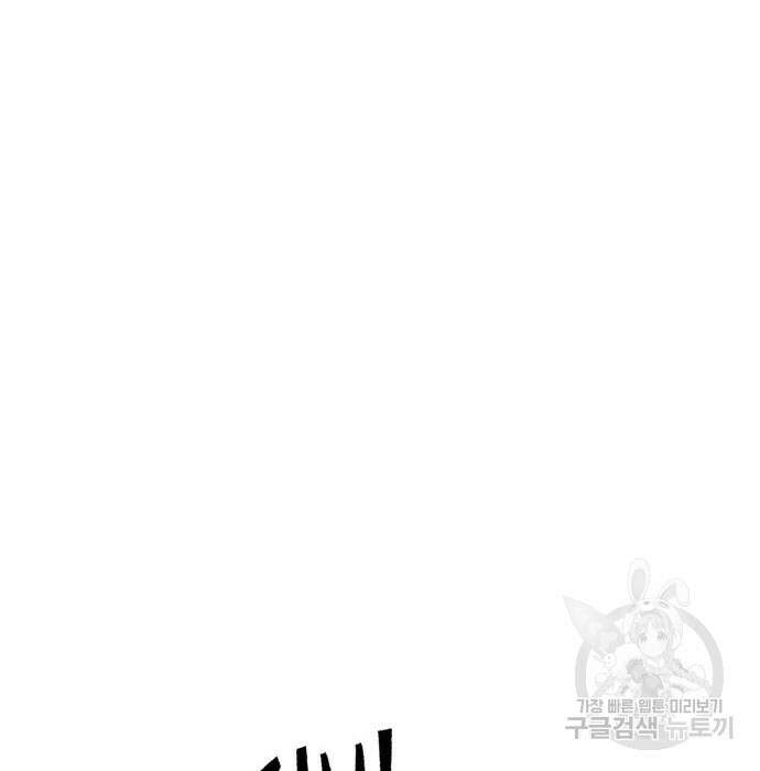 하북팽가 막내아들 80화 225