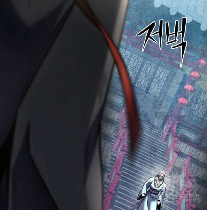 하북팽가 막내아들 80화 227