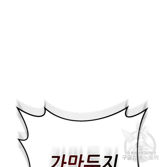 하북팽가 막내아들 80화 239