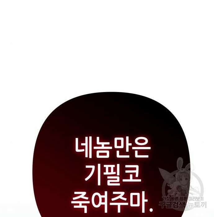 하북팽가 막내아들 80화 244