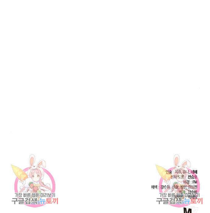 하북팽가 막내아들 80화 248