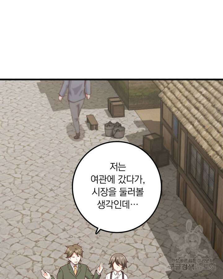 마녀를 지켜라 322화 3