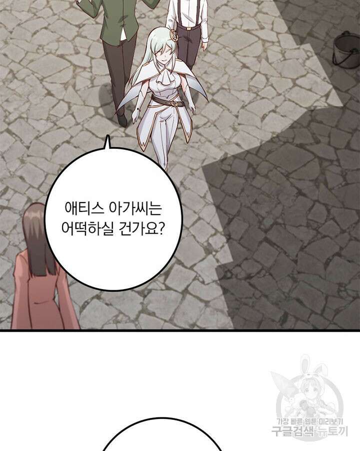 마녀를 지켜라 322화 4