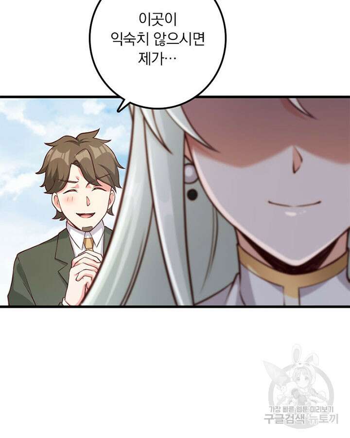 마녀를 지켜라 322화 5