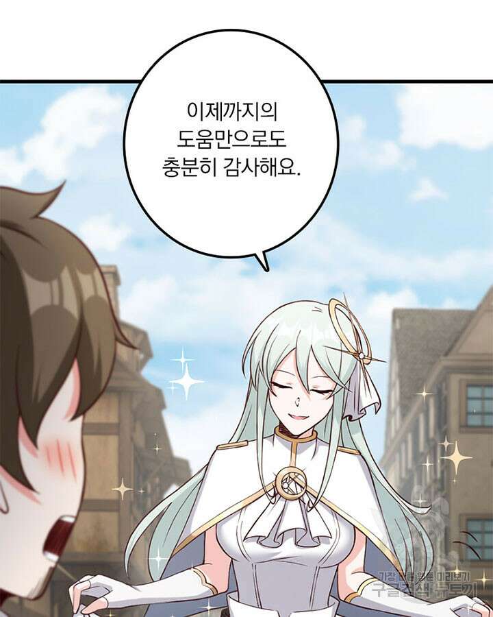 마녀를 지켜라 322화 6
