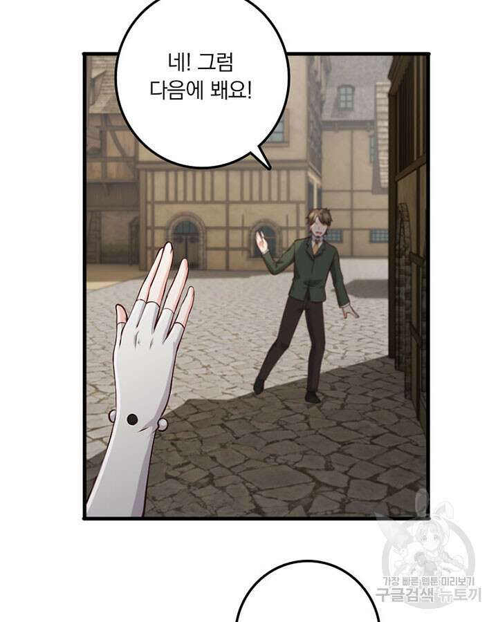 마녀를 지켜라 322화 9
