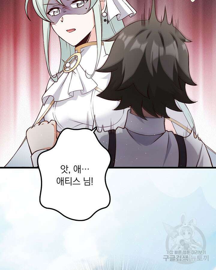 마녀를 지켜라 322화 12