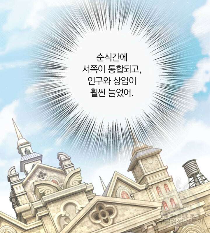 마녀를 지켜라 322화 13