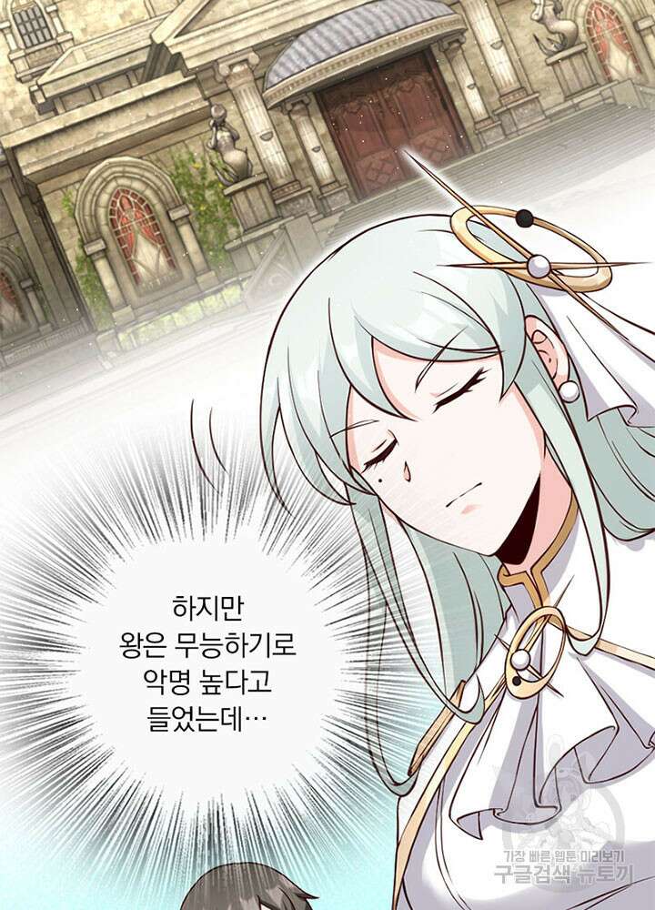 마녀를 지켜라 322화 14