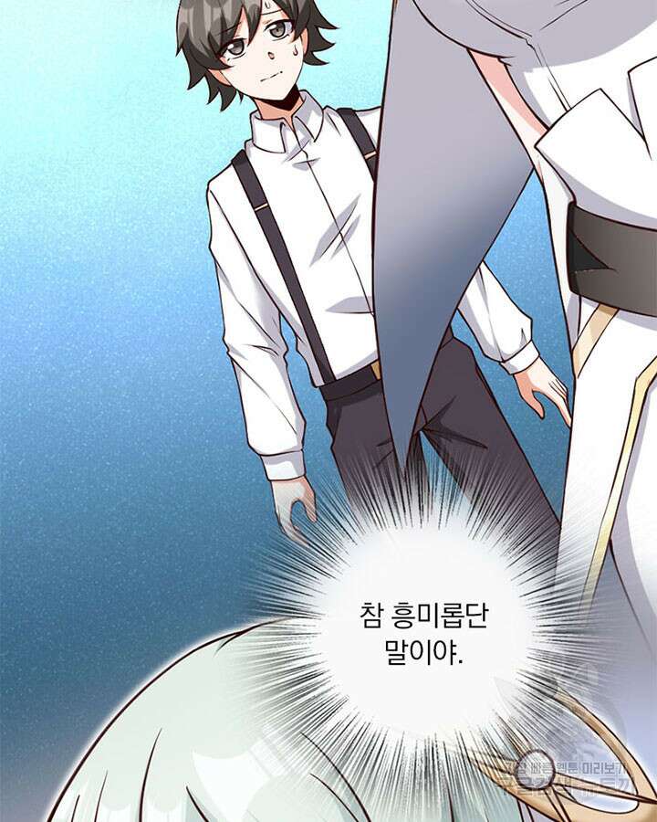 마녀를 지켜라 322화 15