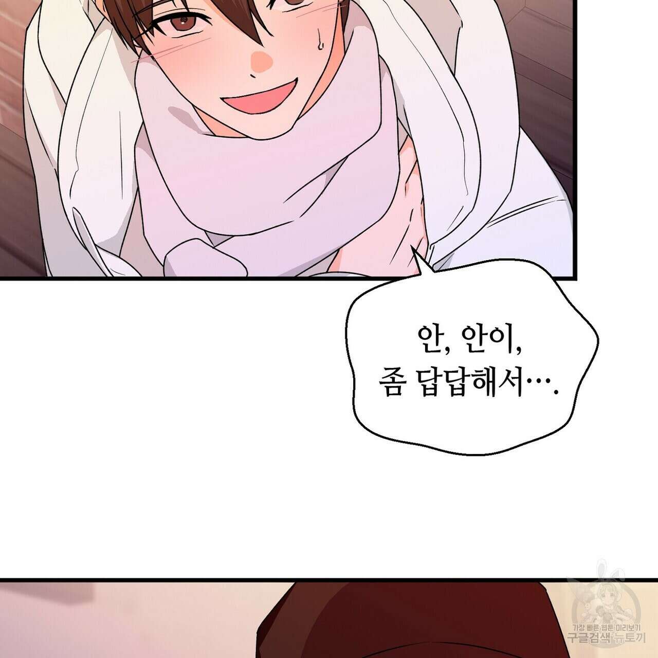 백일야화 39화 7