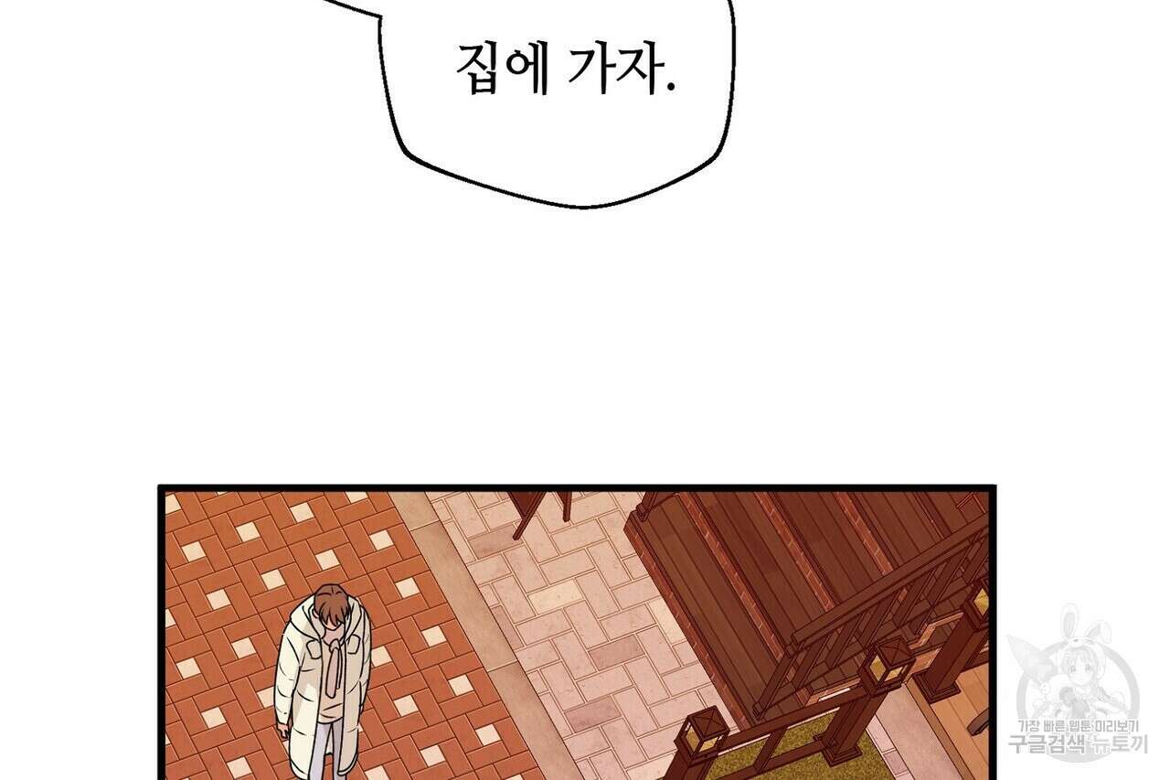 백일야화 39화 10