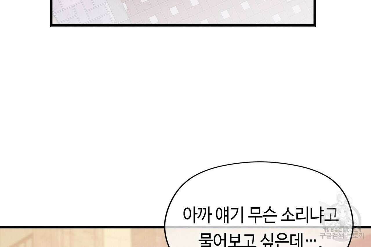 백일야화 39화 12