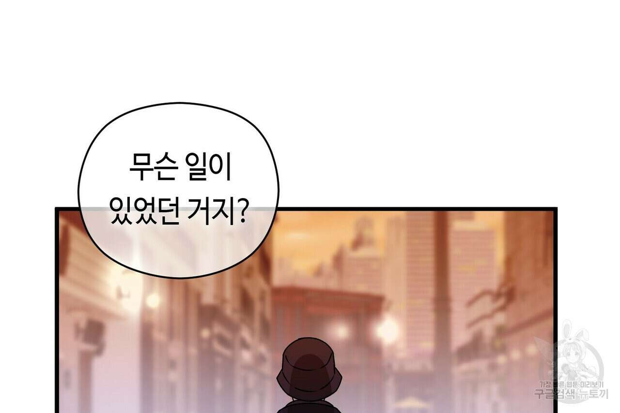 백일야화 39화 14
