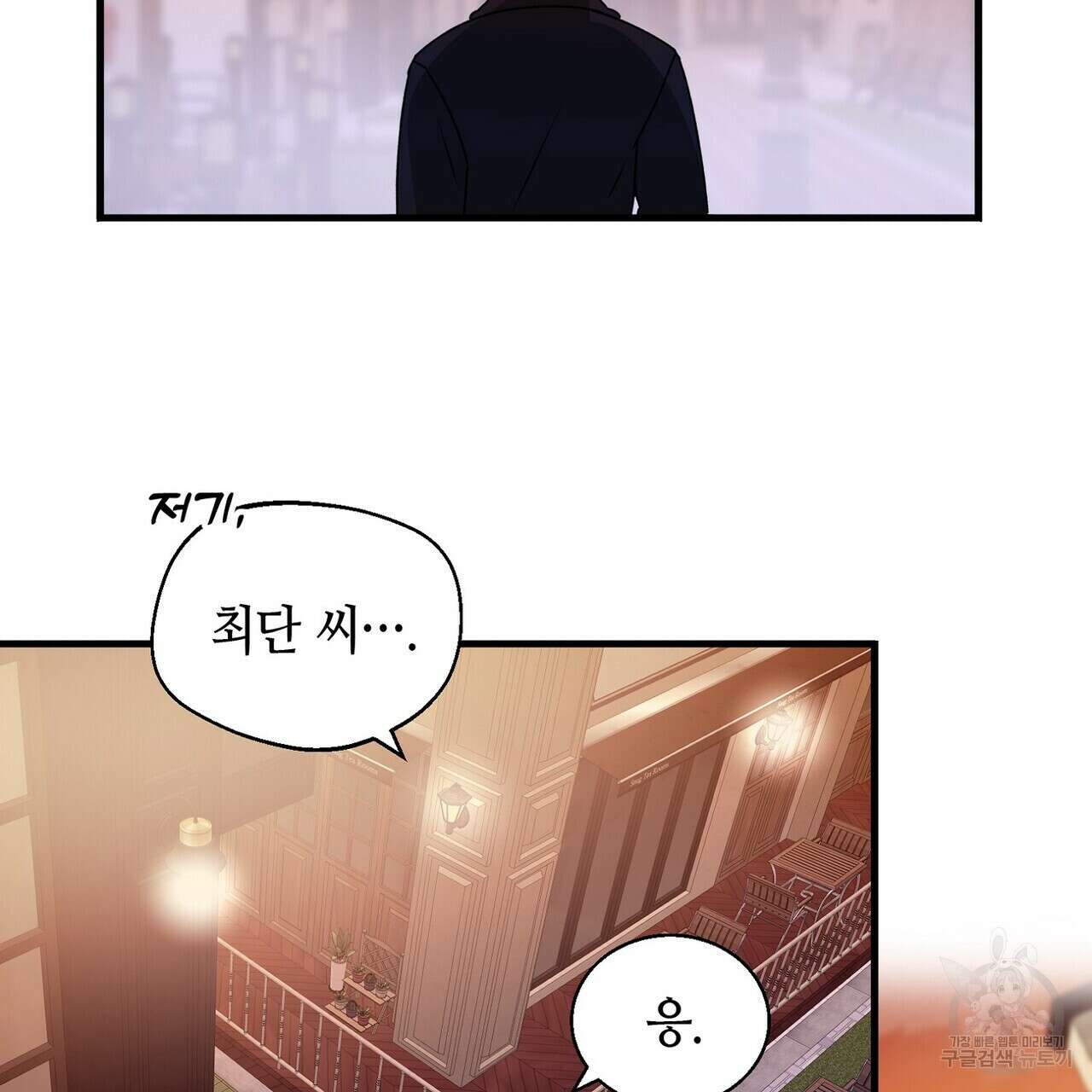 백일야화 39화 15