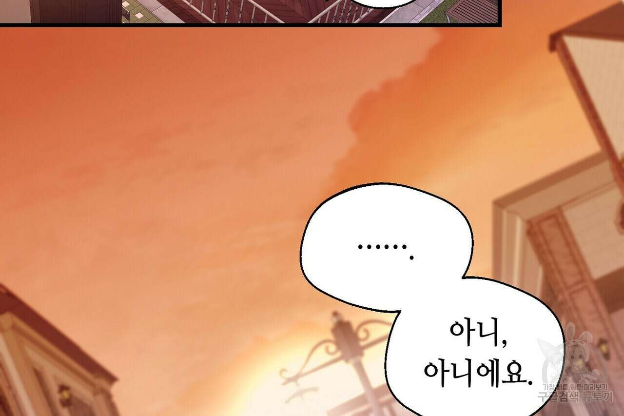 백일야화 39화 16