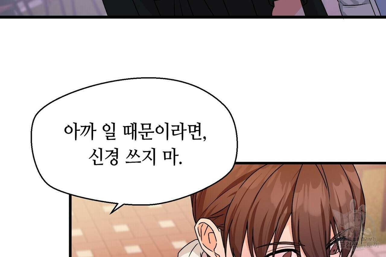 백일야화 39화 18
