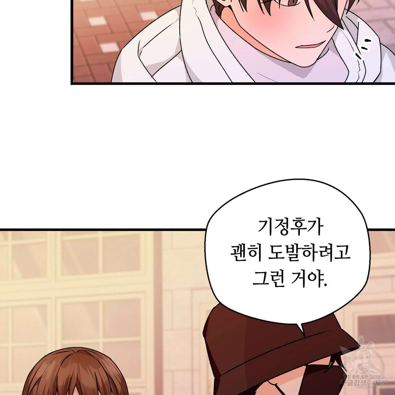 백일야화 39화 19