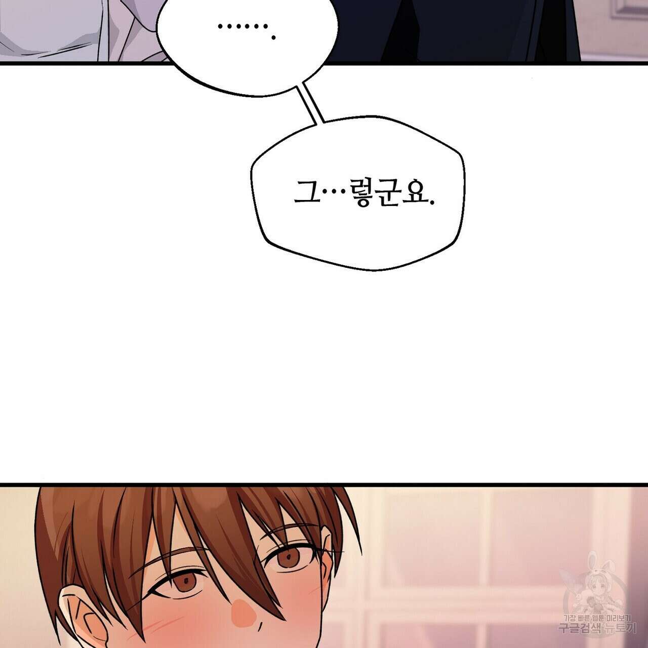 백일야화 39화 21