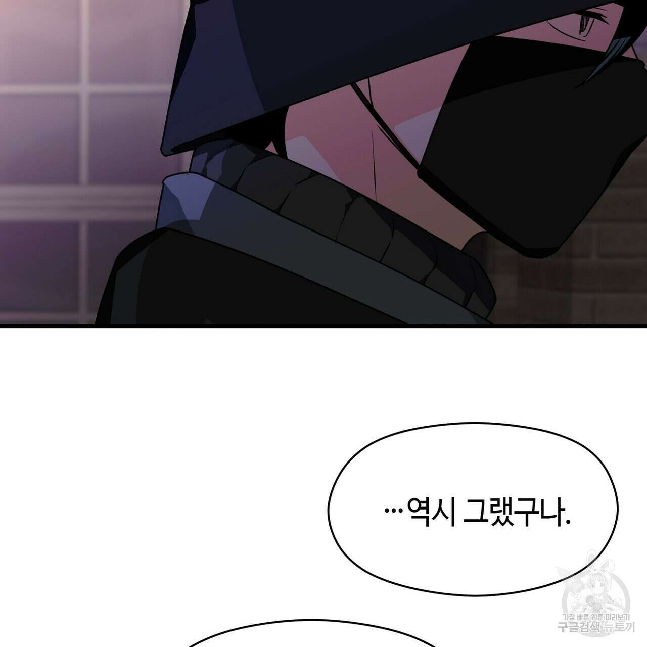 백일야화 39화 23