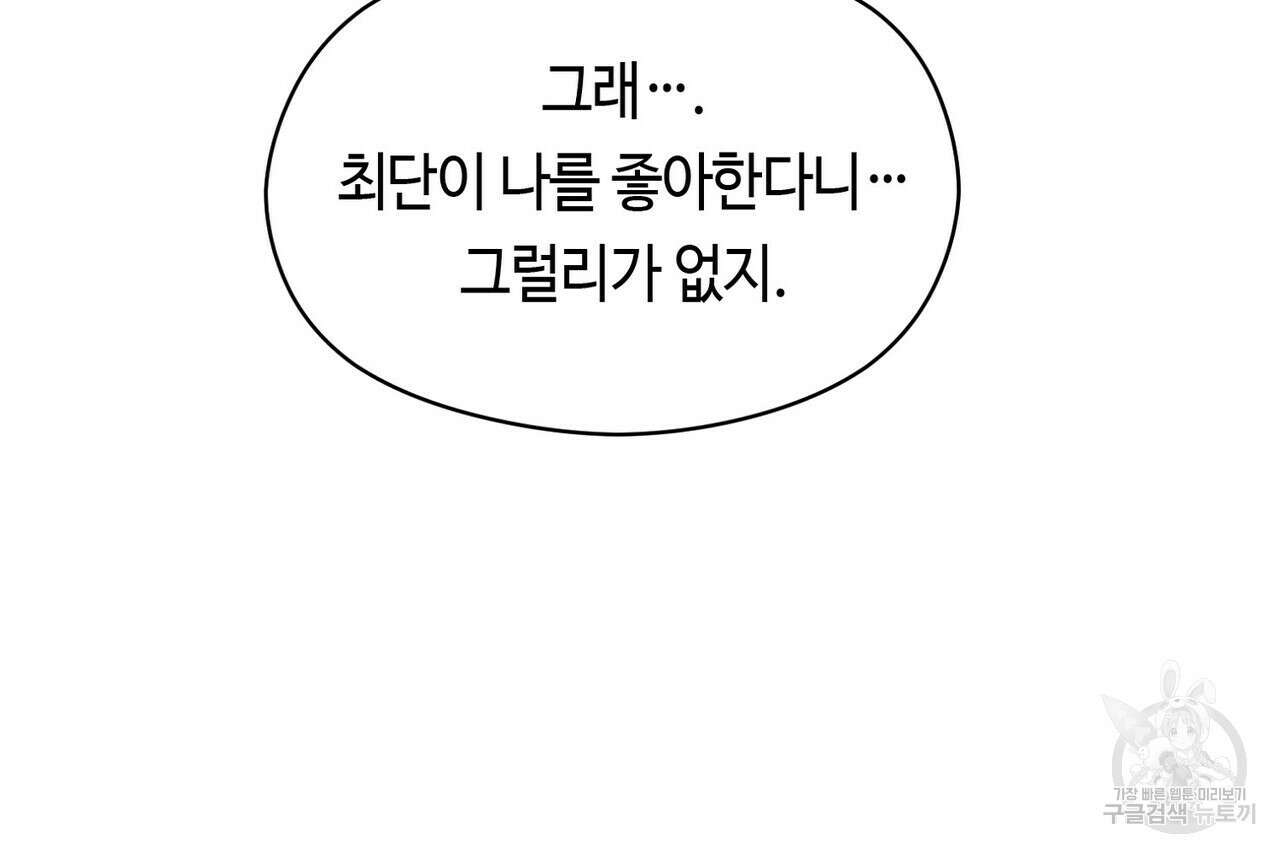 백일야화 39화 24