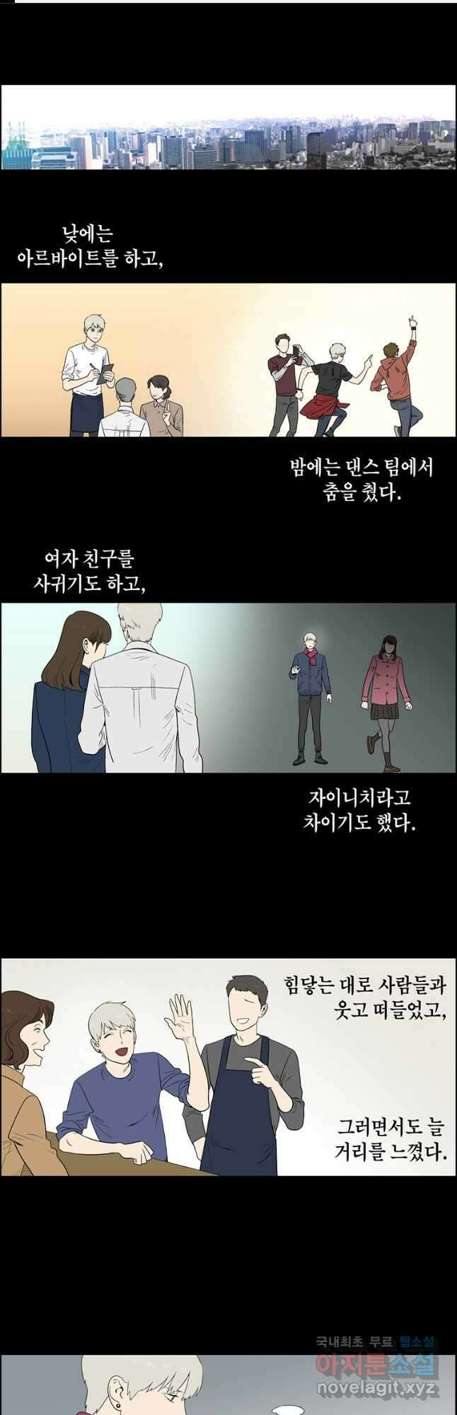 순혈의 군장 112화 1