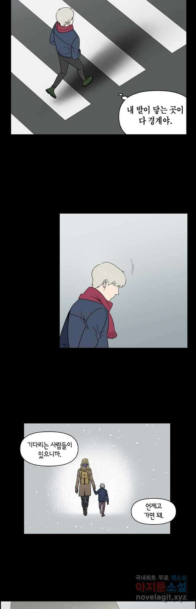 순혈의 군장 112화 3