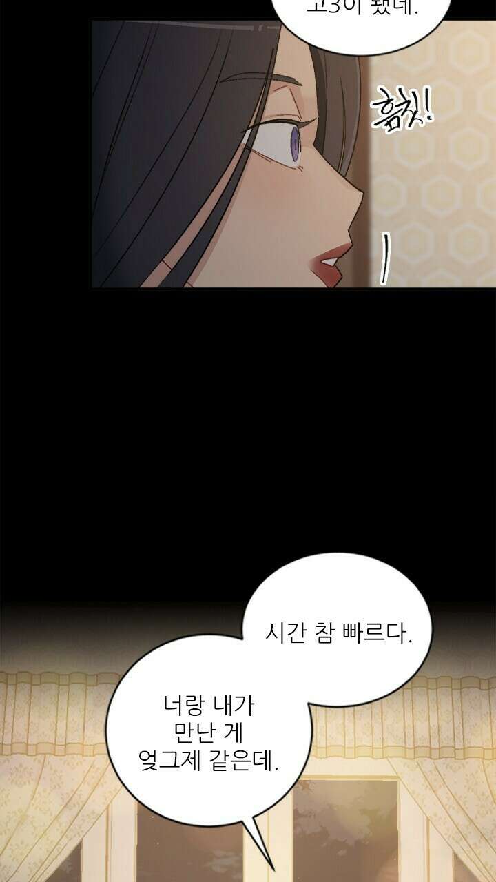 미래상 5화 3
