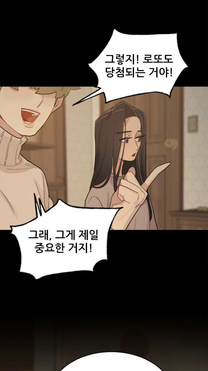미래상 5화 6