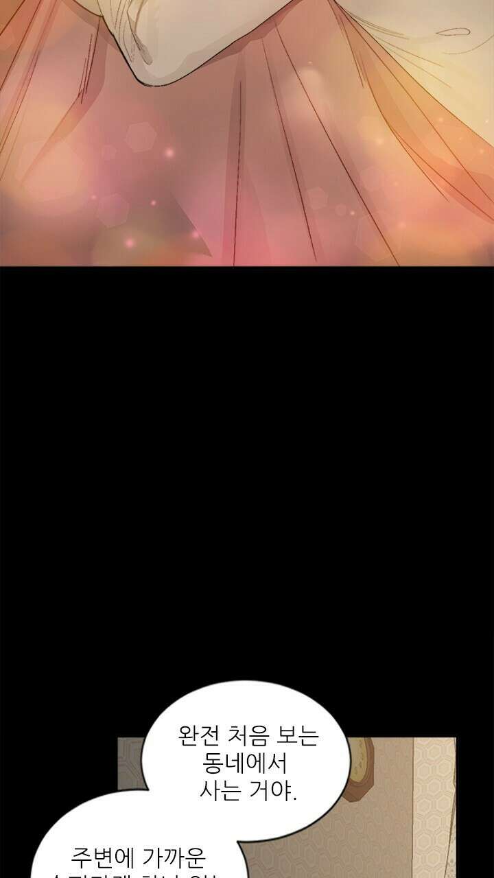 미래상 5화 8