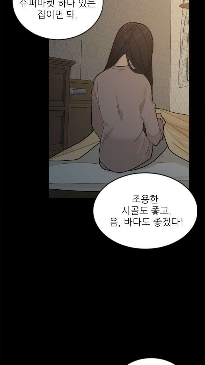 미래상 5화 9