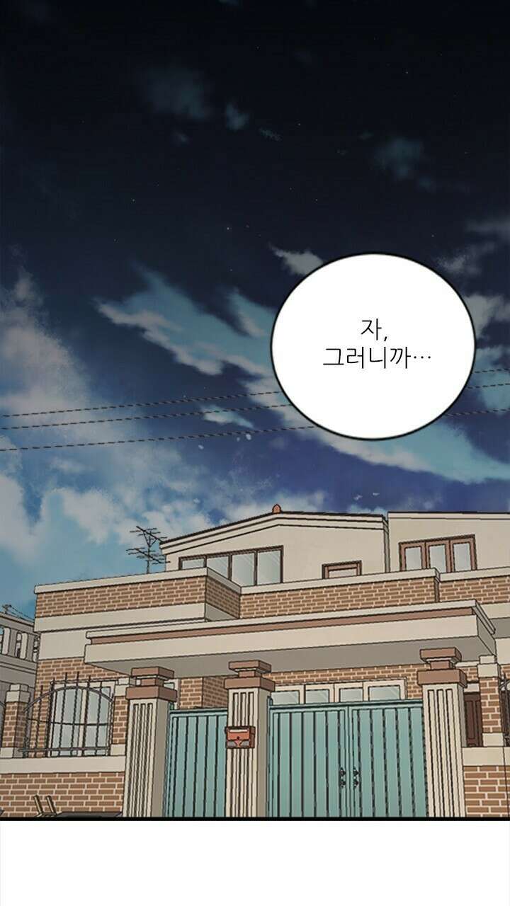 미래상 5화 14