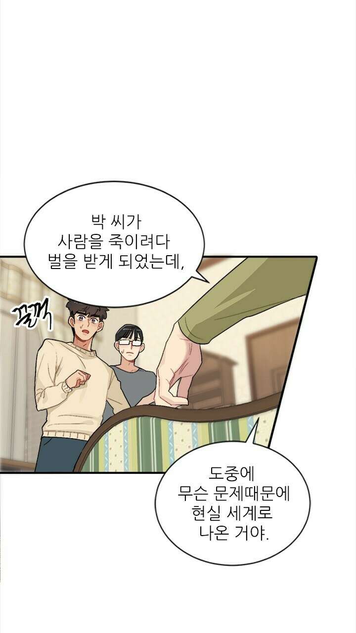 미래상 5화 15
