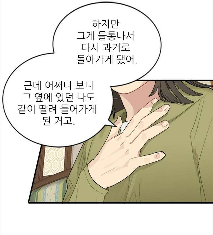 미래상 5화 16