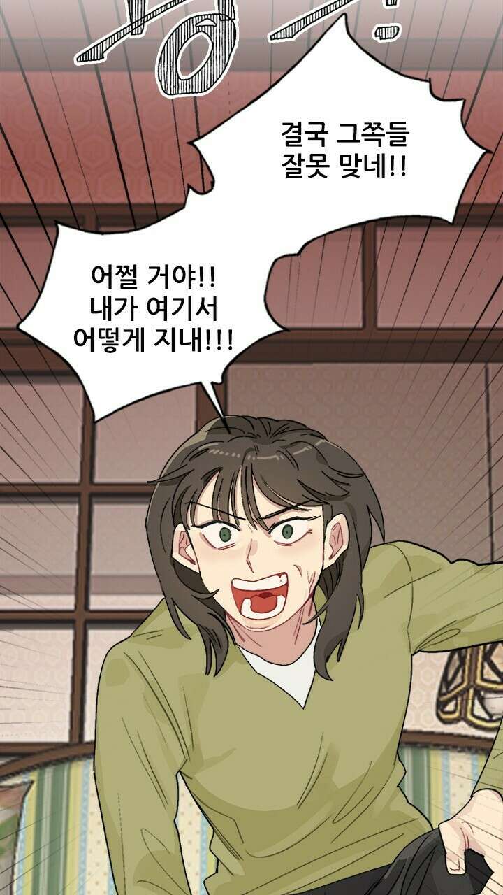 미래상 5화 18