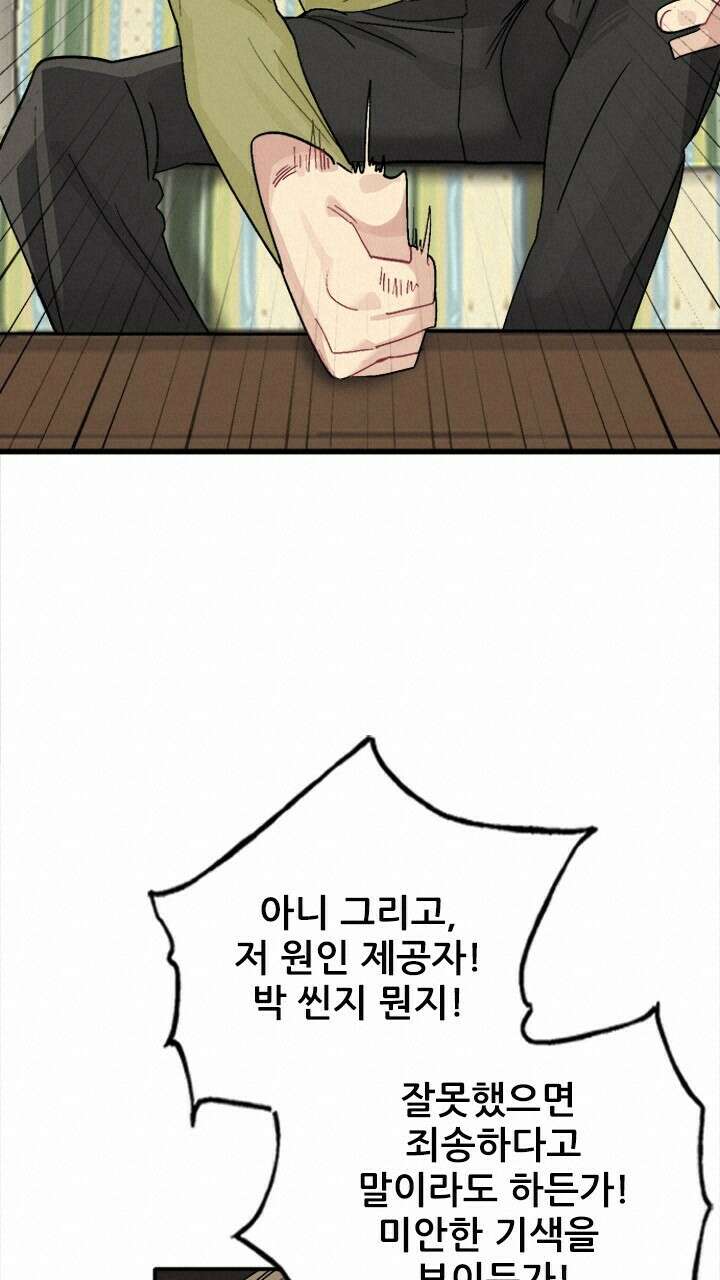 미래상 5화 19