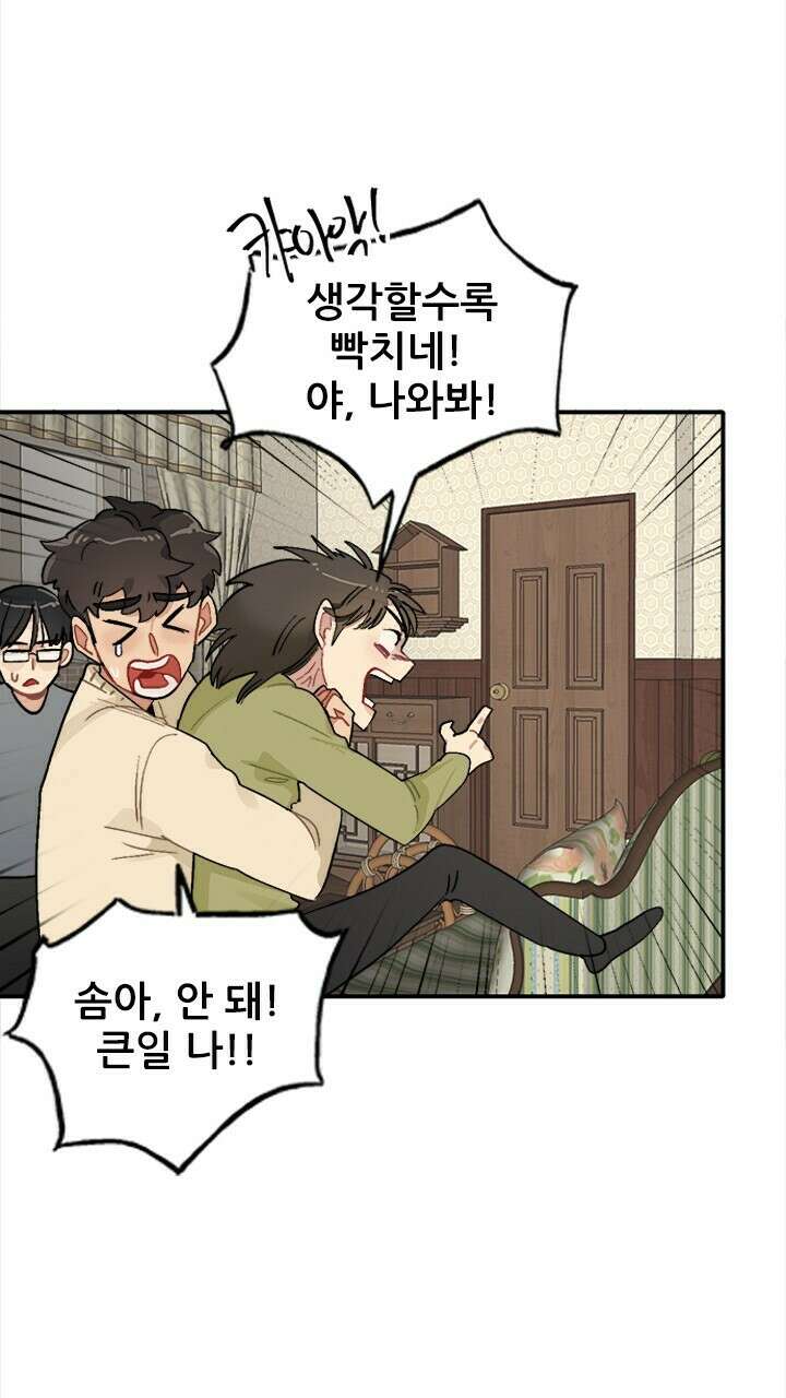 미래상 5화 21