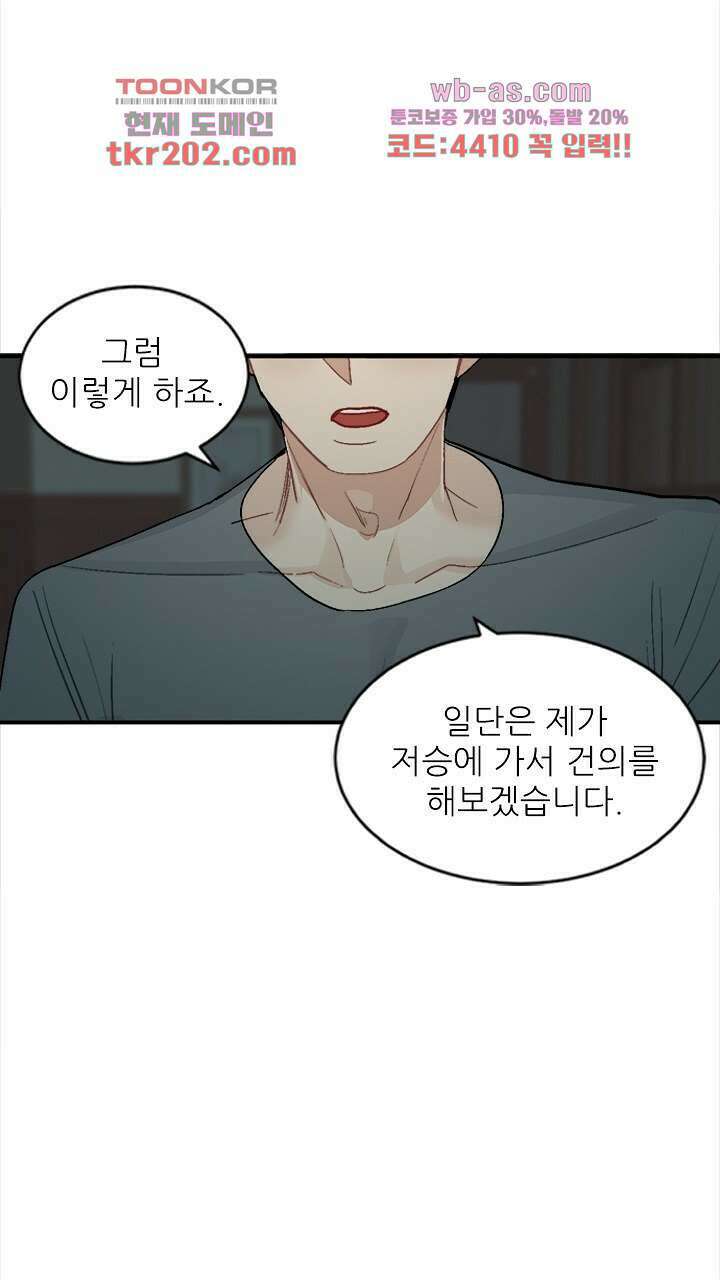미래상 5화 22