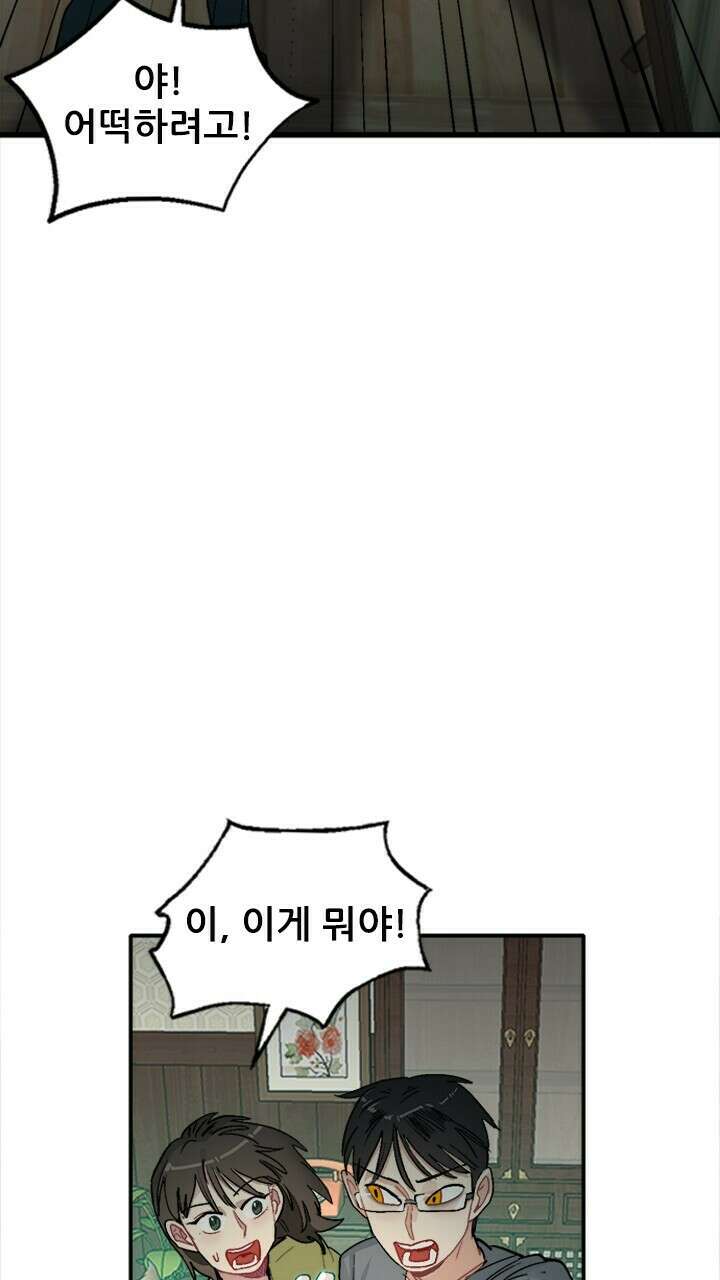 미래상 5화 25