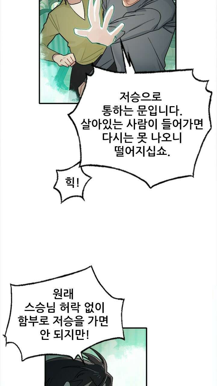 미래상 5화 26
