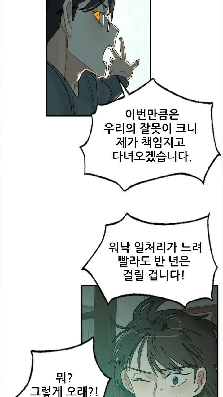 미래상 5화 27