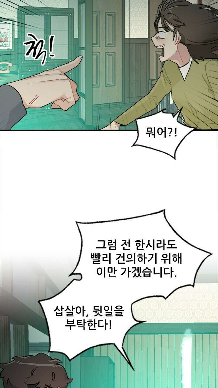 미래상 5화 29