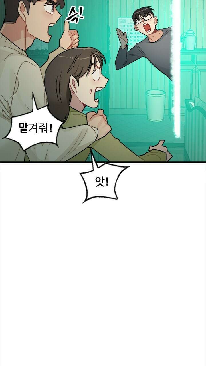 미래상 5화 30