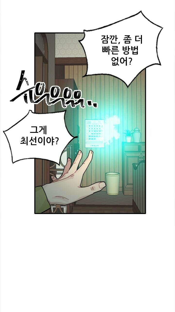 미래상 5화 31