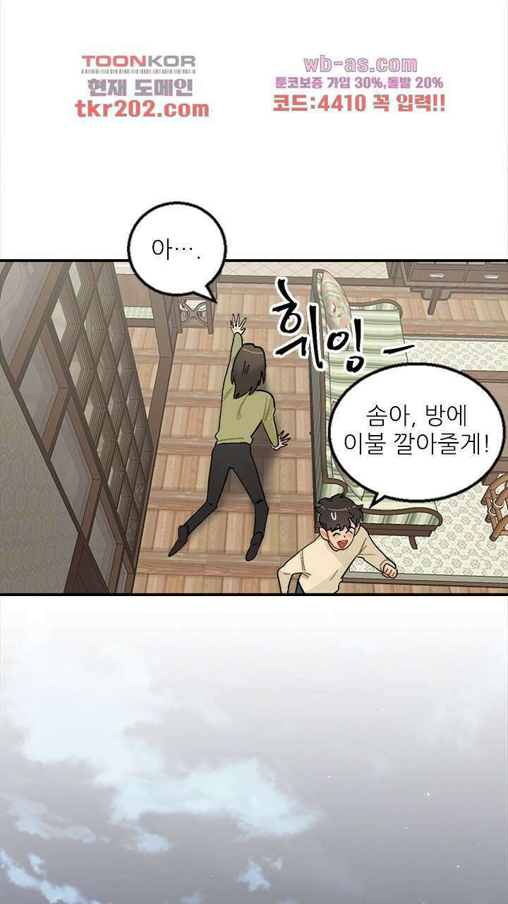 미래상 5화 32
