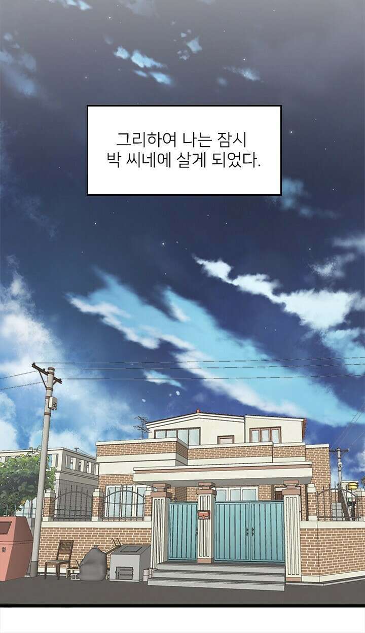미래상 5화 33