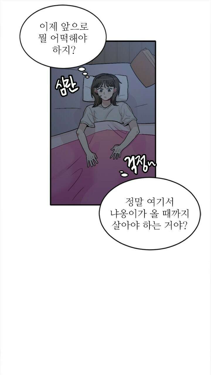 미래상 5화 34
