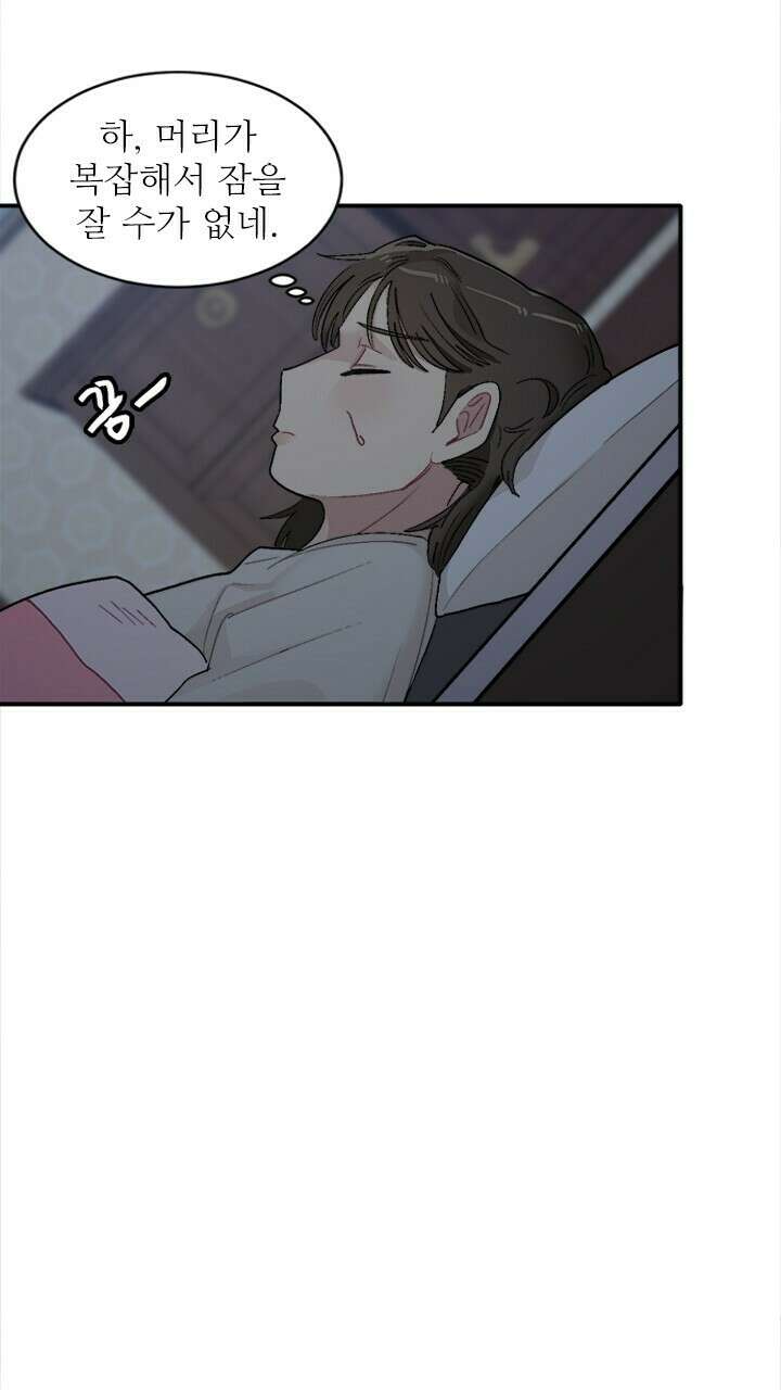 미래상 5화 35