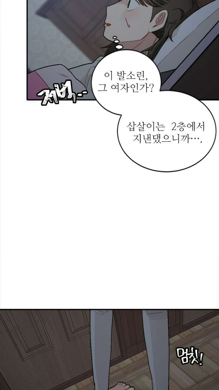 미래상 5화 37