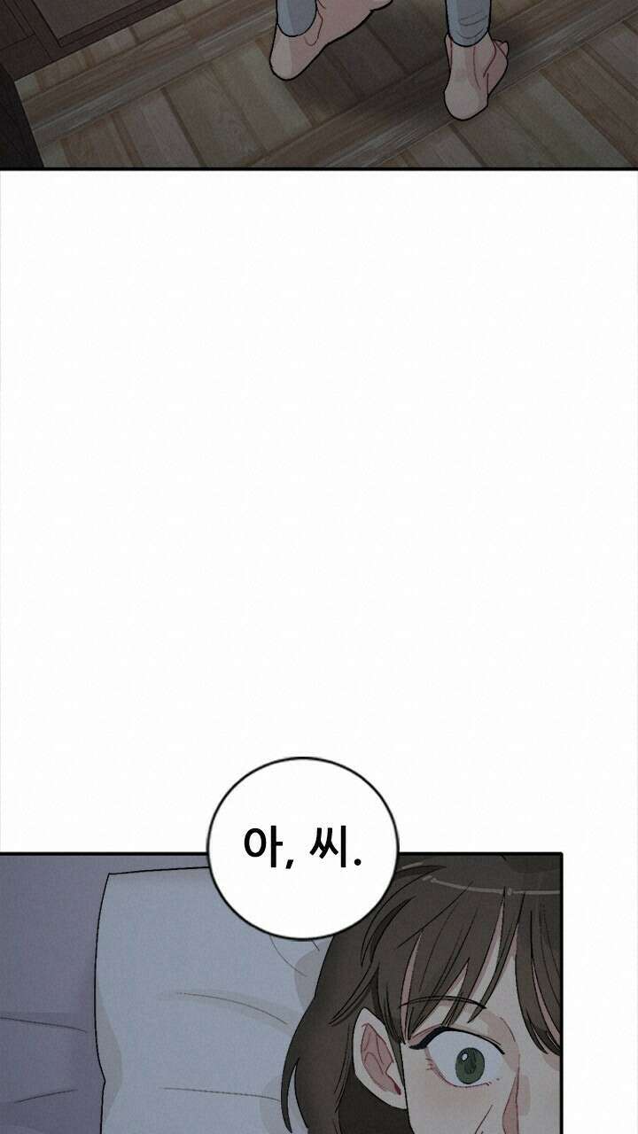 미래상 5화 38